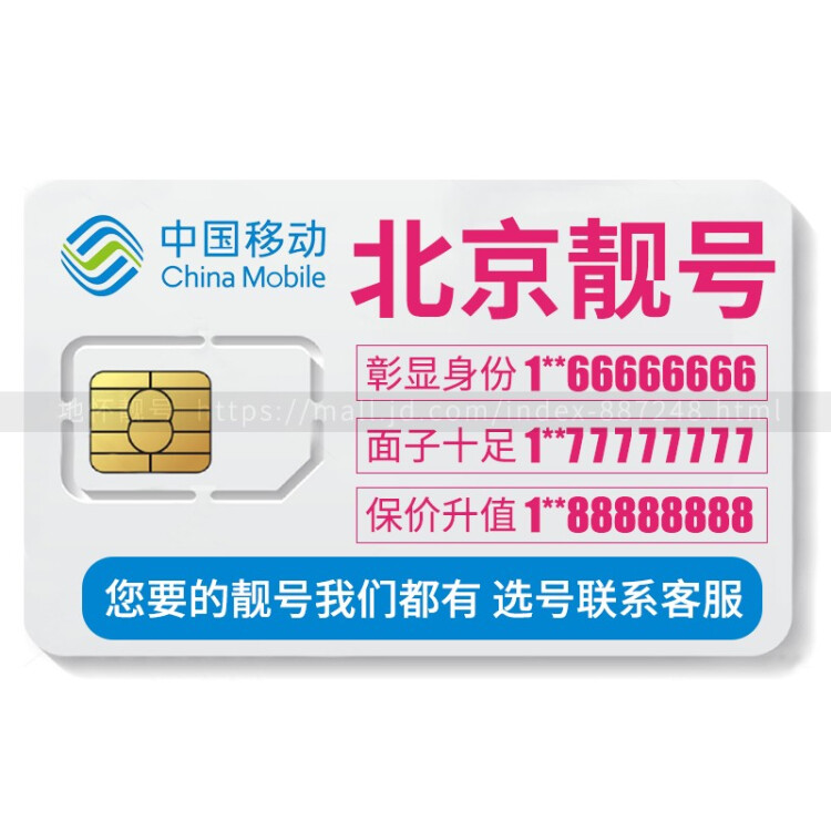 流量卡选号