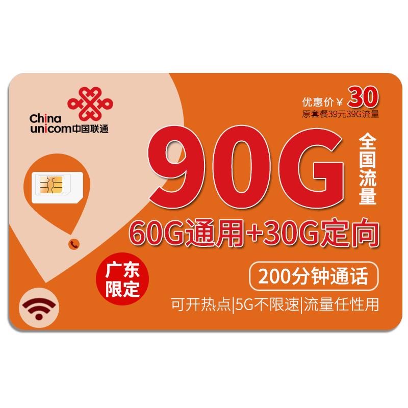 联通流量卡